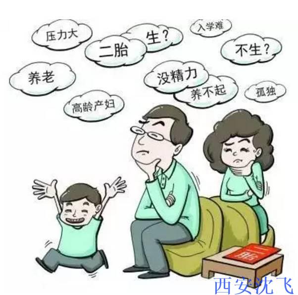 还在犹豫要不要生二孩？代表委员已经在帮你想办法啦！